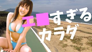 【綾瀬はるか】普段見れない姿をご覧ください