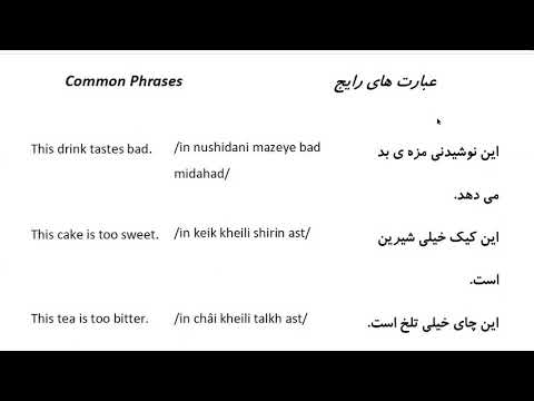 Farsi Conversation: Most Common Words and Phrases: Lesson 44: cafeteria