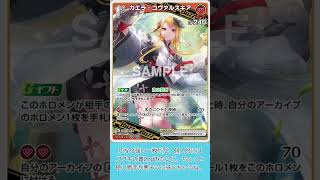 本日の新カード 2026／07／28 カエラ・コヴァルスキア & 07／29 君に乾杯 #Shorts