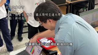 科學走入生活~科技連結永續 —2025用白話聊科學｜ AI 空間資訊 淨零公正轉型