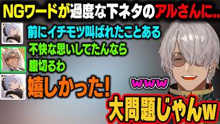 消えハラするアルさんに気を使ったせつーなの一言が問題発言になってしまうｗ【アルランディス/ホロライブ切り抜き】