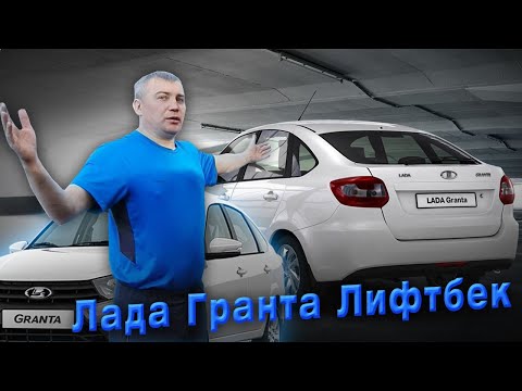Lada Granta Лифтбек багажник резиновый