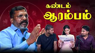 ஜோசியத்துல சொன்ன மாதிரியே திருமாவளவனுக்கு நடக்குத?