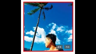 GARY(개리) - Mặt Trời (Taeyang 태양) feat.Chancellor (챈슬러)