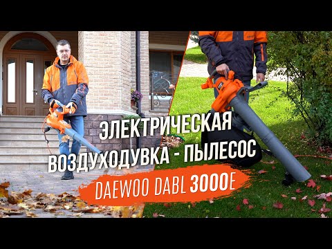 фото воздуходувка-пылесос электрическая daewoo dabl 3000e 0