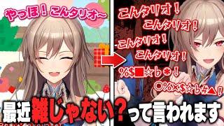 最近たまに"こんタリオ"が雑じゃない?って言われる件【にじさんじ/フレン・E・ルスタリオ】