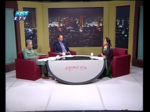 Ekusher Rat || বিষয়: করোনা আর তান্ডব || আলোচক: প্রফেসর ডা. মোঃ আব্দুল আজিজ এমপি পরিচালক, ঢাকা শিশু হাসপাতাল || সুভাষ সিংহ রায় প্রধান সম্পাদক, এবি নিউজ টোয়েন্টি ফোর ডট কম || 02 April 2020