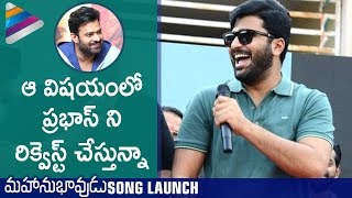 Sharwanand Requests Prabhas | Mahanubhavudu Song Launch | Mehreen Kaur | Maruthi | SS Thaman