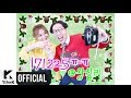 Jea - An Ordinary Christmas (Feat. Kim Young Chul)