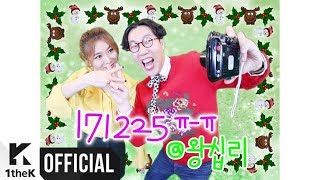 [MV] Kim YoungChul(김영철), JeA(제아) _ An Ordinary Christmas(크리스마스 별거 없어)
