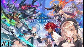 【シャドバ 】シャドバビヨンド宝箱確保！！ 【Shadowverse /#猫鈴りか】