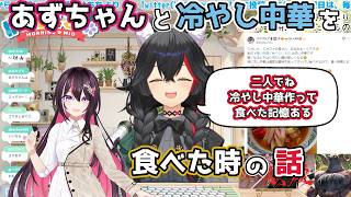 【ホロライブ切り抜き】あずちゃんと冷やし中華を一緒に作って食べた時の話【大神ミオ/AZKi】