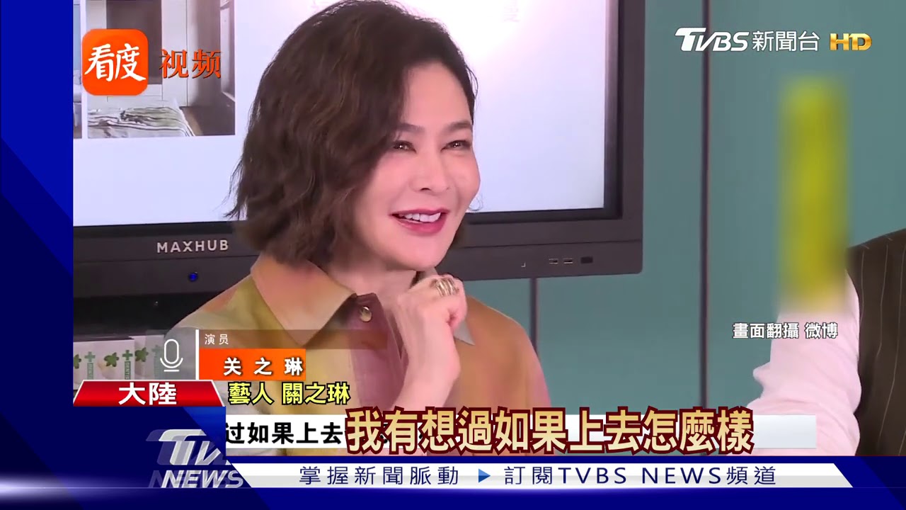 57歲關之琳首直播! 法令紋現形顯老態