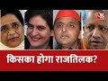 Assembly Election यूपी में किसा होगा राजतिलक UP Election