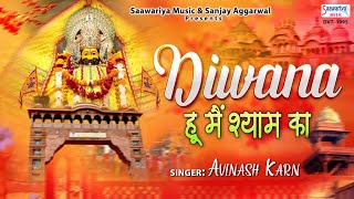 दीवाना हु में श्याम का