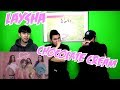 LAYSHA CHOCOLATE CREAM MV REACTION