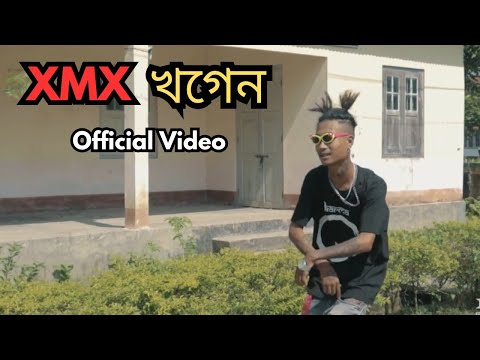 XMX khogen || Official Video ||