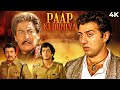 Paap Ki Duniya पाप की दुनिया 4K Sunny Deol S BLOCKBUSTER Movie Danny Denzongpa
