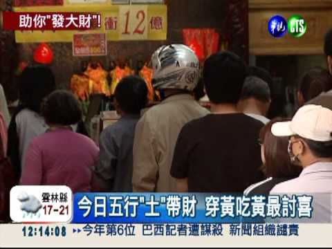 全台發財夢! 威力彩狂飆10.5億