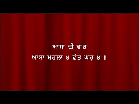 Aasa Di Vaar Keertan (with lyrics) | Bhai Manpreet Singh Ji | ਆਸਾ ਦੀ ਵਾਰ | Akhand Kirtani Jatha