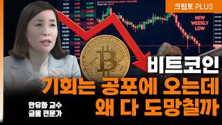 이란 중동 전쟁보다 무서운 양자컴퓨터? "올해 내년이 마지막 기회입니다" 반감기에도 폭락하는 진짜 이유 ㅣ …