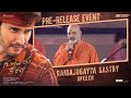 Ramajogayya Sastry Speech @ Guntur Kaaram Pre Release Event | Mahesh Babu, Sreeleela | Trivikram