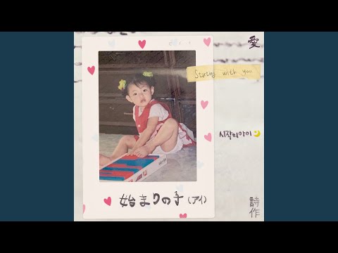 Park Da Hye, Maktub - Starting With You