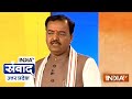 Have full confidence that Lotus will bloom in Phulpur, says Keshav Prasad Maurya