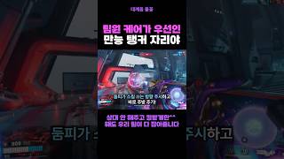 팀원이 좋아하는 믿음직한 자리야