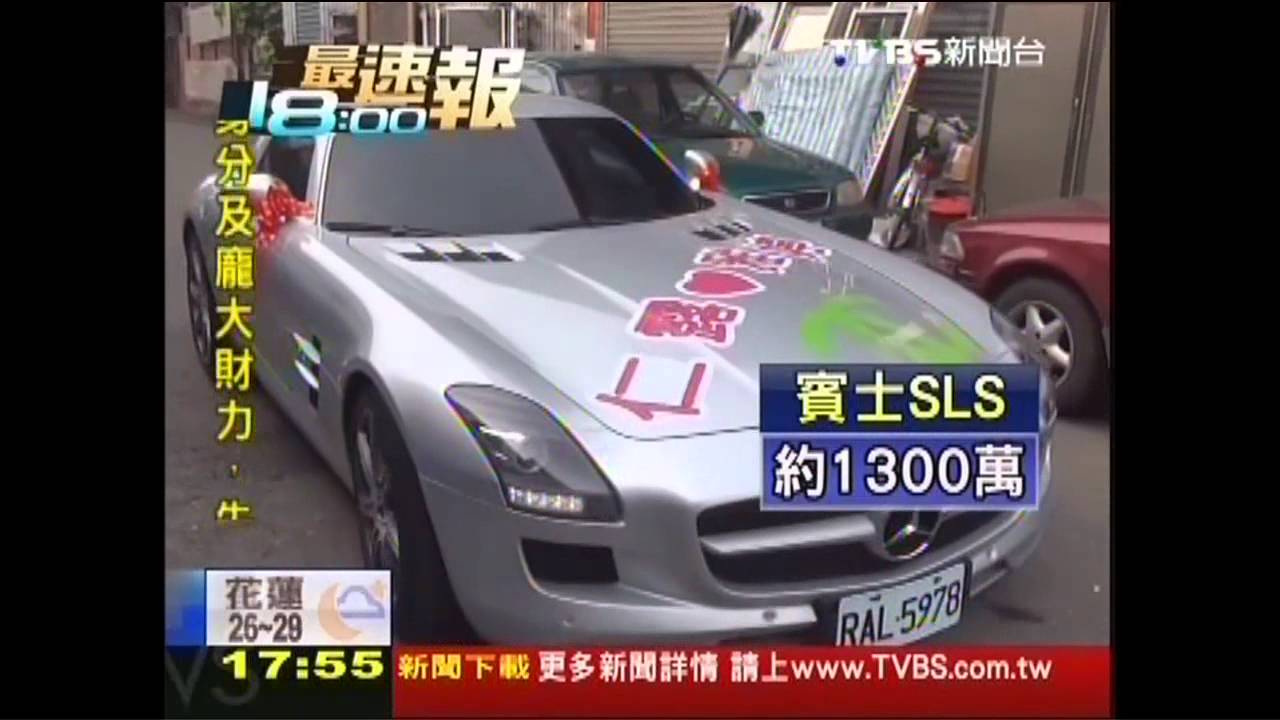 壯觀!新娘愛超跑 新郎組「上億」車隊迎娶