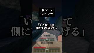 男声キーアカペラでジレンマ／DECO*27を歌った結果 #マイクラ #歌ってみた