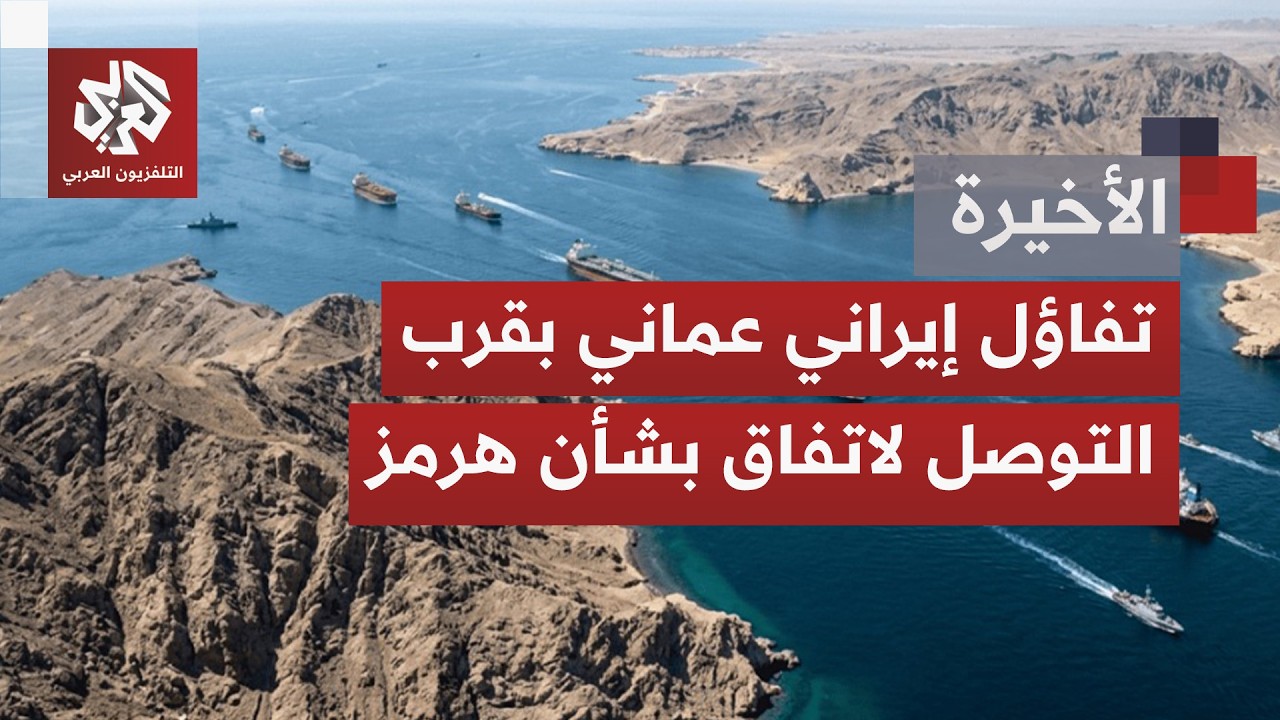 ضبابية بشأن وقف حرب أميركا وإيران التي تدخل شهرها السادس.. ما حقيقة ما يجري وس