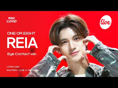 [#아컨캠] ONE OR EIGHT REIA (원 오어 에잇 레이아) - DSTM | the Fillin’ Live X MBCkpop