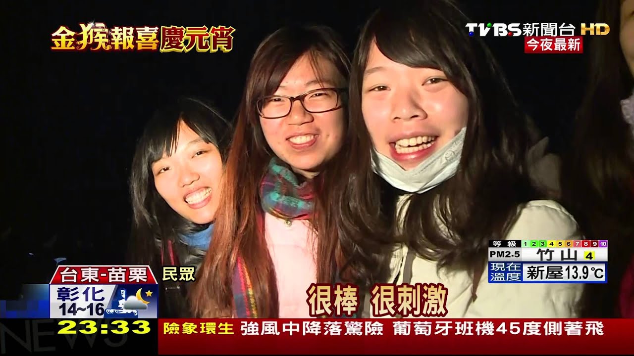 元宵將至！台東炮炸寒單爺　信徒求財運旺