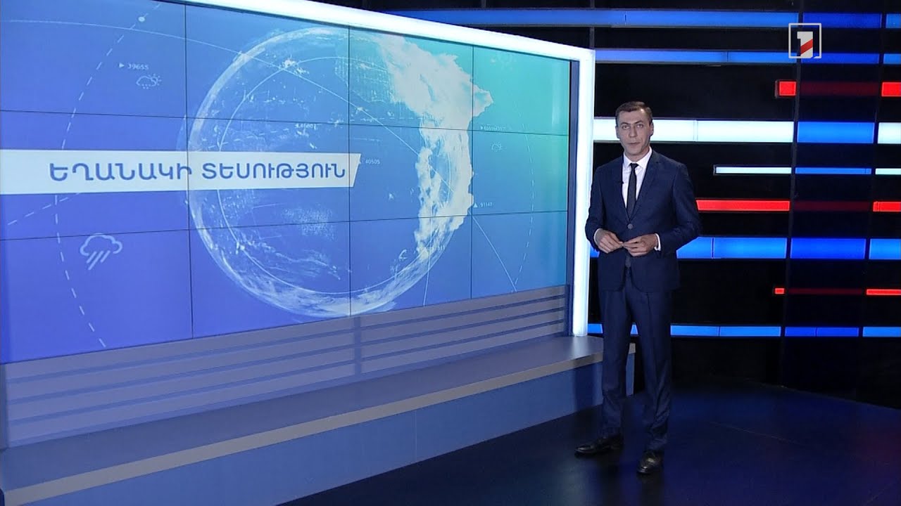 Հունիսի 24-ի եղանակային կանխատեսումները