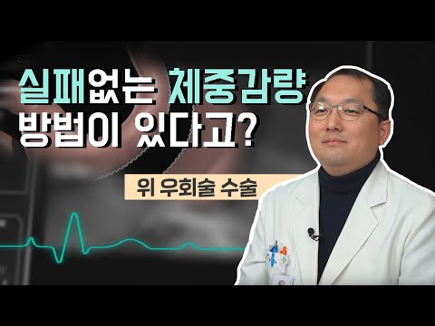 [닥터스] 생존을 위한 비만 수술 (고신대학교복음병원)