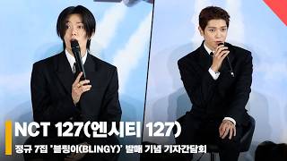 Download lagu NCT 127, 'Piñata' 127 Million Miles BLINGY #NCT127 mp3 Download lagu NCT 127, 'Piñata' 127 Million Miles BLINGY #NCT127 mp3