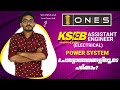 Kerala PSC KSEB Assistant Engineer Power System Model Questions