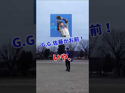 英語文化学科 いますぐ野球辞めた方がいいやつ。#shorts