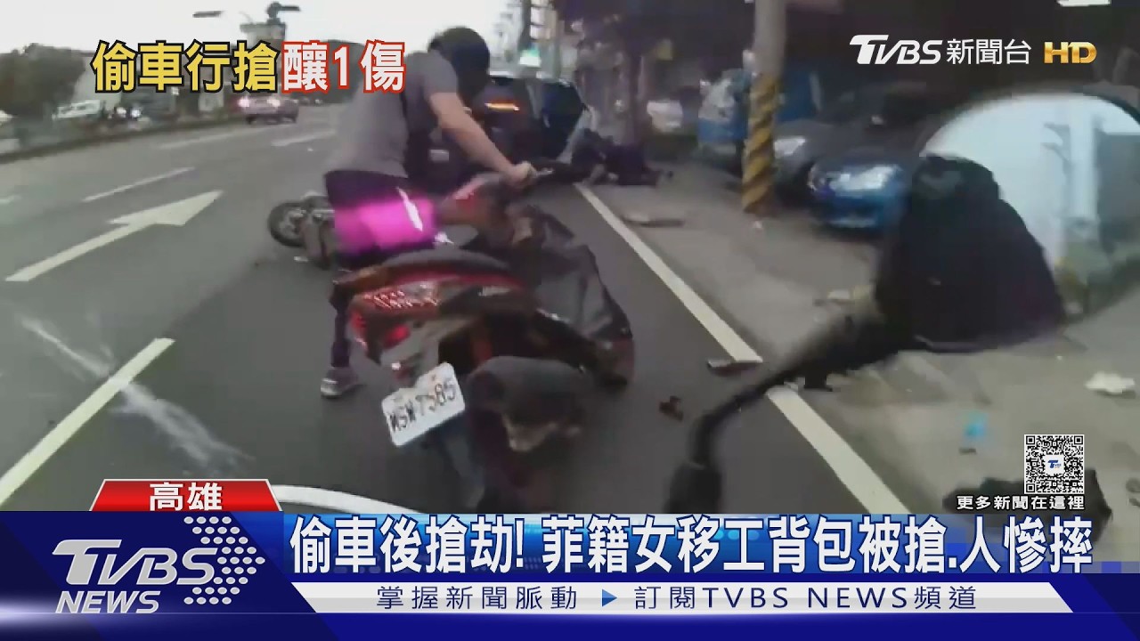 影音／偷車後搶劫！　拉扯菲籍女移工背包害人慘摔　搶匪再犯前被逮