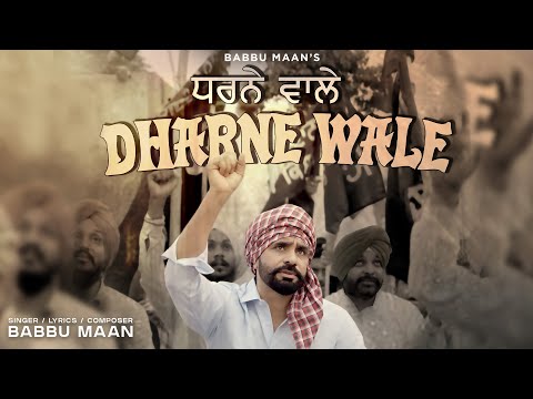 Dharne Wale — watch video