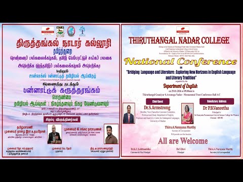 Inaugural Session - International & National Conference (Department of Tamil & English)