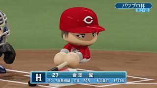 実況パワフルプロ野球２０１８_2018.10.8 N-PONPONさん