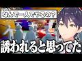 孤独を知って強くなった男のリスナー参加型めっちゃカメレオン配信まとめ【にじさんじ/切り抜き/剣持刀也】