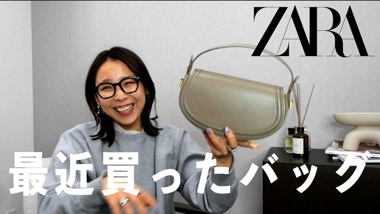 最近買ったバッグをゆるりと紹介🫶ちょっと雑談もあるよ🗣️