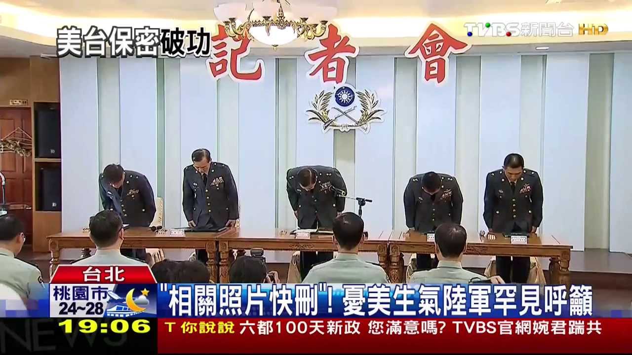 阿帕契內裝曝光洩美軍機密？　我方急滅火