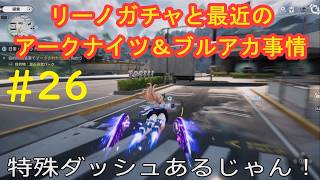 #26 実況 アークナイツ:エンドフィールド【PS5版】