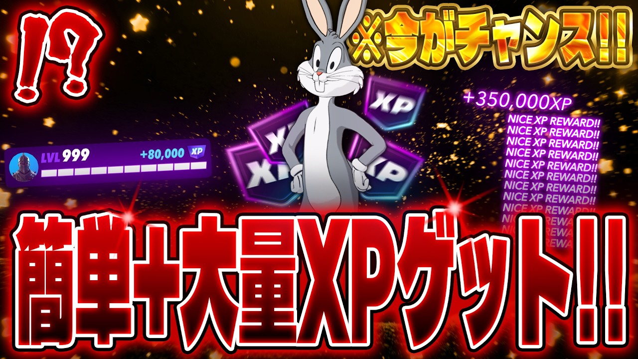 【簡単XPマップ】新シーズンで爆速レベル上げするためのXP稼ぎマップ！【フォートナイト】【レベル上げ】3/22