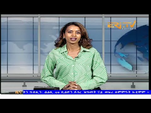 Midday News in Tigrinya for July 2, 2024 - ERi-TV, Eritrea