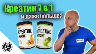 MST Nutrition Creatine Kick 500 g /50 servings/ Green Apple - відео 1